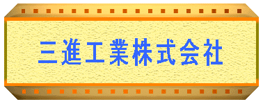 �O�i�H�Ɗ������ 